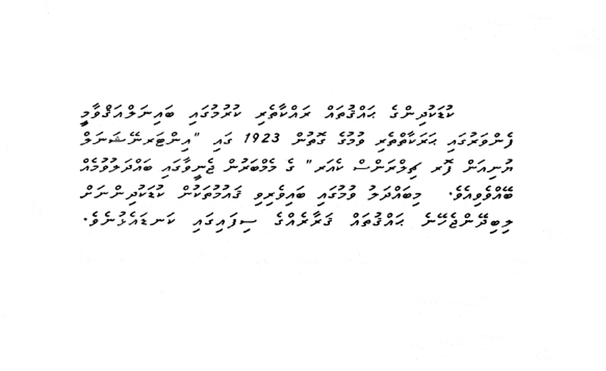 Dhivehi Script